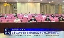 阳江最新爆料新闻,揭秘事件背后惊人真相